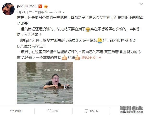 PDD六过LPL而不入 细数退役选手战队梦