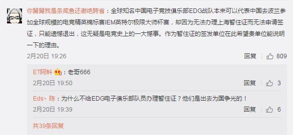 ESL副总裁：去年12月已经安排联系EDG