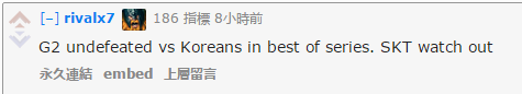 外国网友：G2在国际赛上还没输过BO3呢