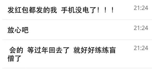 厂长：会好好练盲僧 职业选手过年都在干什么