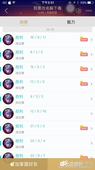 图源新浪@：人穷脸丑乡村户口