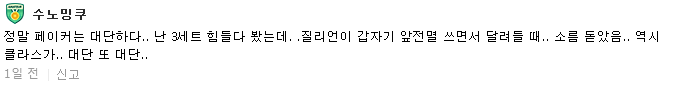 韩国人眼中世纪之战 KT战术停在三年前