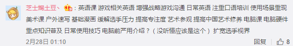终于开课啦！LPL选手赴同济大学上课