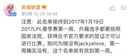 LPL名单不见水军AD IG粉丝心都要碎了