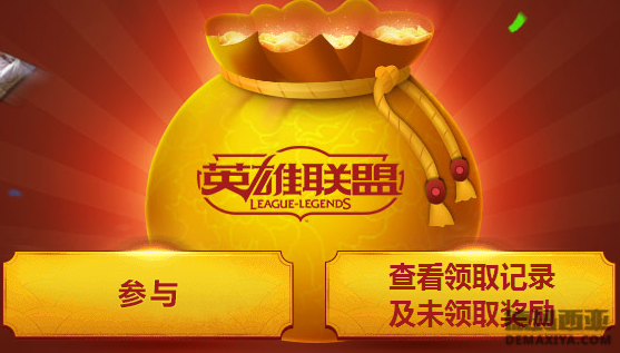 幸运福袋活动