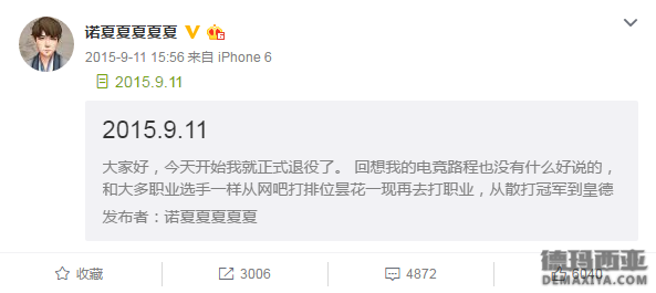 图片来源于微博