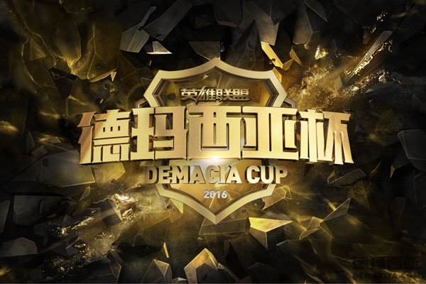 2016德玛西亚杯武汉站多玩专题报道页