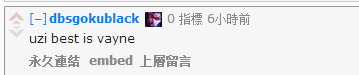 外国网友讨论：UZI的小炮仿佛梦回S4