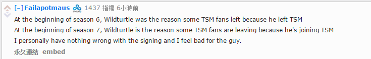 Wildturtle回归TSM 引网友热议
