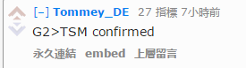 外国网友：G2在国际赛上还没输过BO3呢