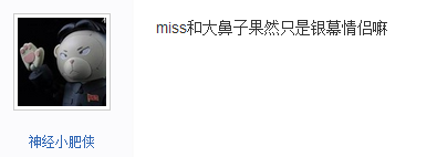 发姐自拍爆猛料 若风正牌女友竟是她！
