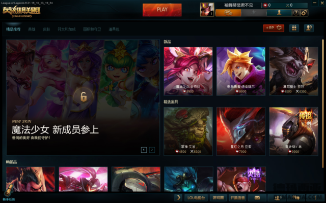 商城首页截图
