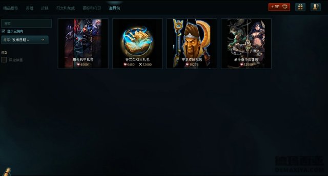 道具包页面