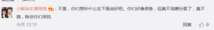 入围赛最后一天 车潇瞳夕赵俊日解说