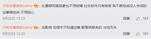 世界赛前搞心态？UZI回放被起侮辱标题