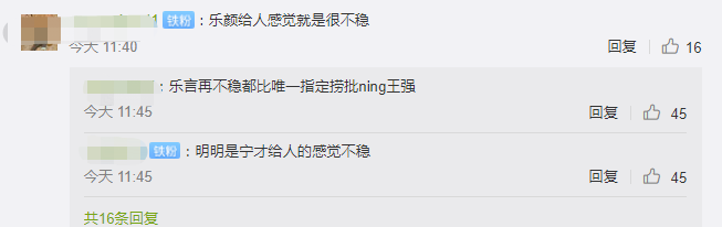 IG首发引争议：能不能再相信Ning一次