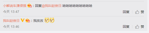 入围赛最后一天 车潇瞳夕赵俊日解说