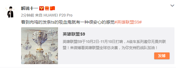 IG小组赛成功复仇TL 解说大赞中上太顶