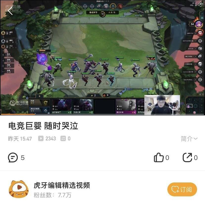 世界赛前搞心态？UZI回放被起侮辱标题