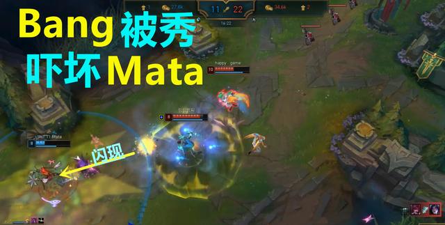 Bang和Mata难兄难弟，两冠军选手被RNG二队AD暴打