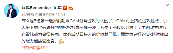 撸圈赛评FPX三连胜：FPX莽得像越南队