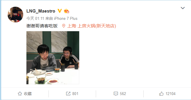 Smlz生日圣枪哥送祝福 饭圈误读闹乌龙