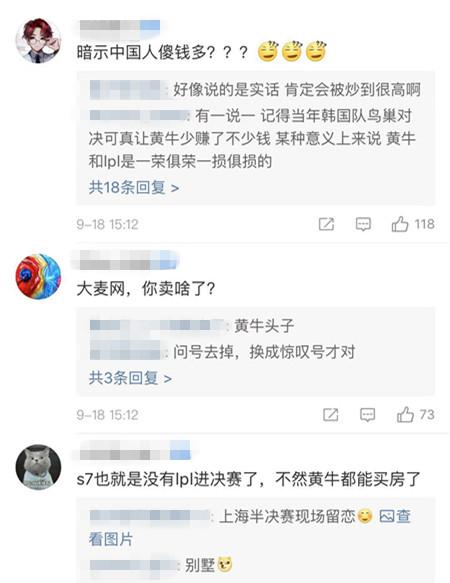ESPN记者暗示LPL：S8门票炒到一千美元，S9进决赛也要几千
