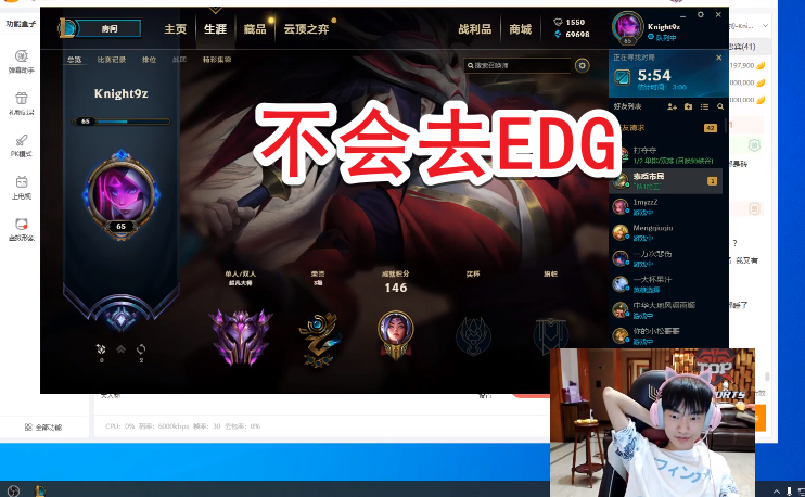 TES经理回应转会传闻：Knight不会卖的