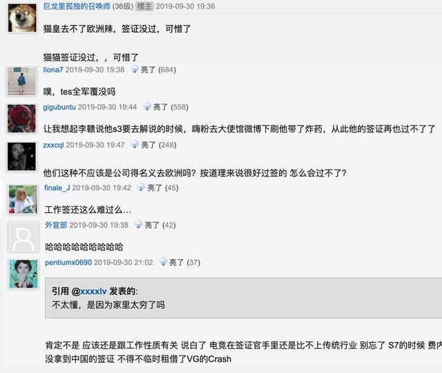 解说Cat欧洲签证被拒，已确定无缘S9总决赛？网友：这也太可惜了