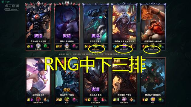RNG三排小狗超鬼<a href=/yingxiong/yasuo/ target=_blank class=infotextkey>亚索</a>，队友再现经典台词：JZH0-8亚索搞我