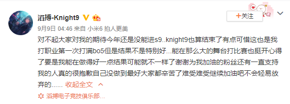 TES经理回应转会传闻：Knight不会卖的