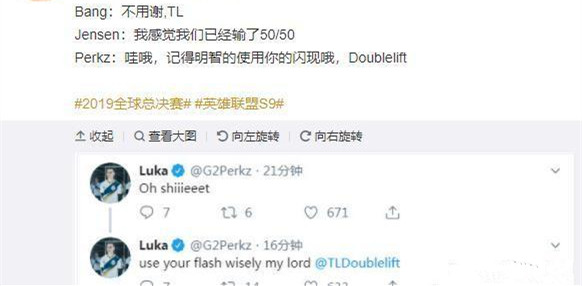 DWG确定和IG同组 SKT和G2集体嘲讽TL
