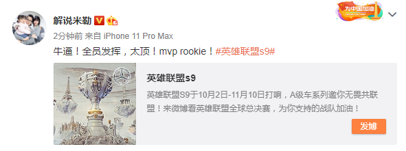 IG小组赛成功复仇TL 解说大赞中上太顶
