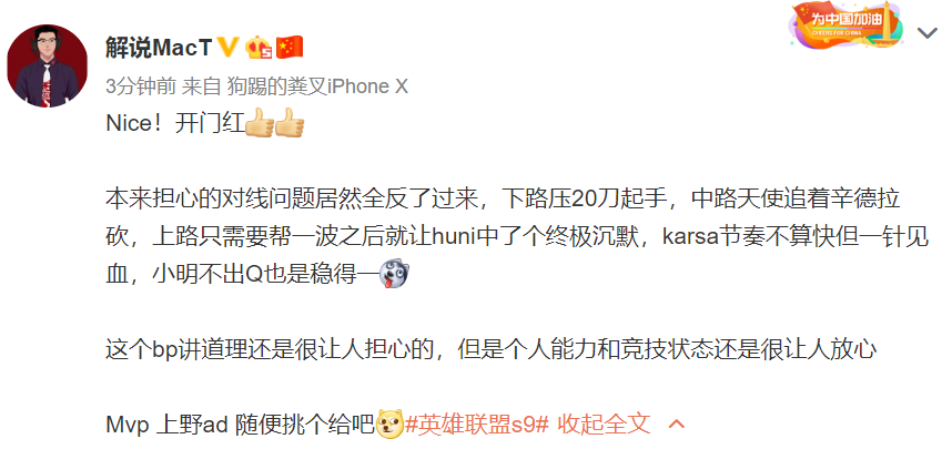 RNG首秀取得胜利 竞技状态很让人放心