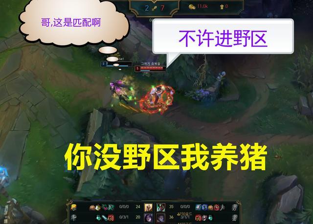 TheShy误入匹配，敌方玩家苦不堪言：这只是匹配啊