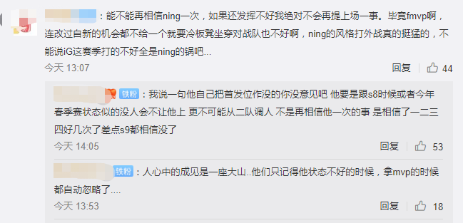 IG首发引争议：能不能再相信Ning一次