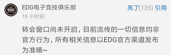 Knight回应转会节奏：自己不会去EDG的