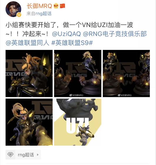 粉丝制作Uzi专属手办：代表英雄薇恩，希望S赛取得好成绩