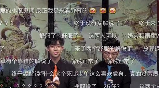 S9入围赛雨童登场解说 观众快直言哭了