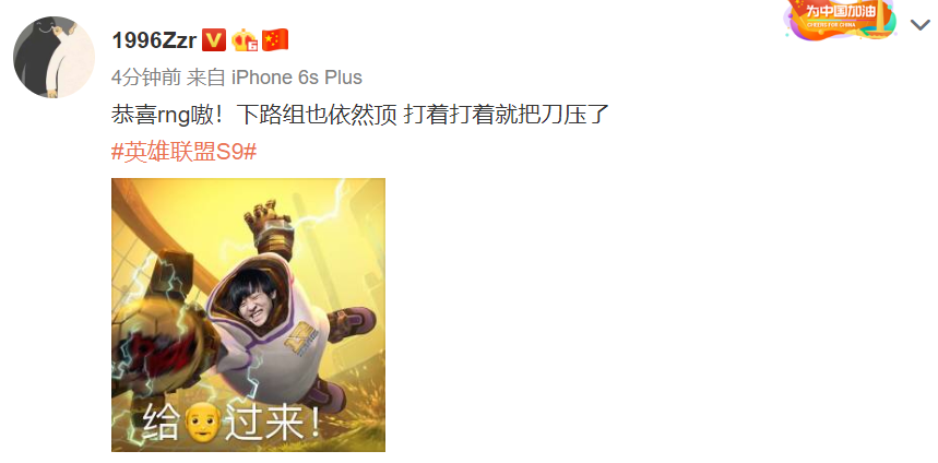 RNG首秀取得胜利 竞技状态很让人放心