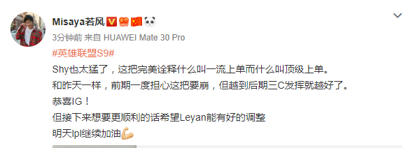 IG小组赛成功复仇TL 解说大赞中上太顶