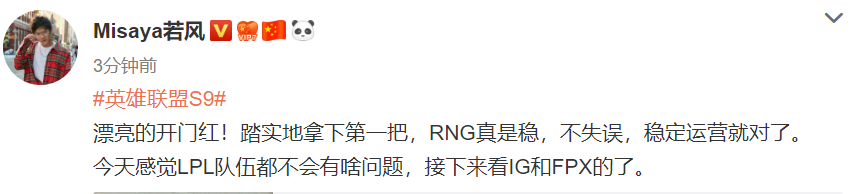 RNG首秀取得胜利 竞技状态很让人放心