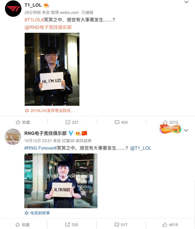 RNG与SKT大战在即，可双方官博却搞起了互动，网友：这也太秀了吧