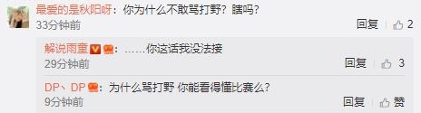 乐言被喷上微博热搜 IG或面临艰难选择