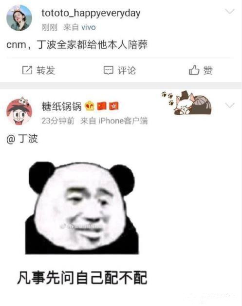 是我自己有失误 IG宝蓝发博替教练说话