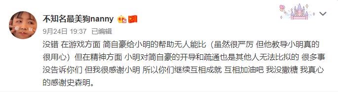 奥咪咪：Uzi给Ming的帮助无人能比，他们相互成就