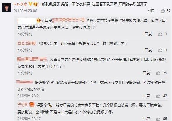 某LPL战队违规挖人 DMO经理微博开怼