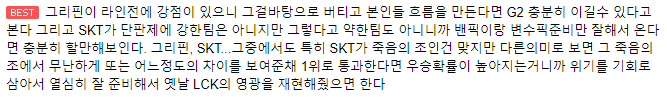 韩网热议抽签仪式：再现之前LCK的荣光吧！