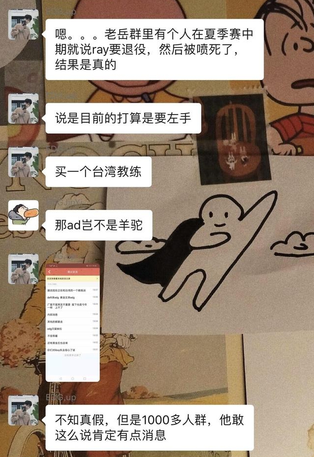 知情人爆料：除Meiko外EDG其他人都走