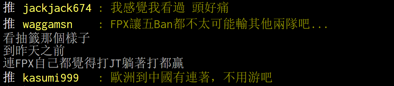 PTT网友脑补JT小组赛剧本：携手SPY出线